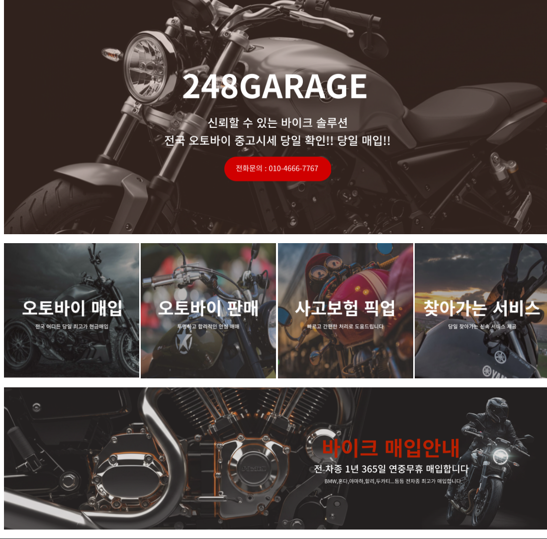 오토바이 매입1